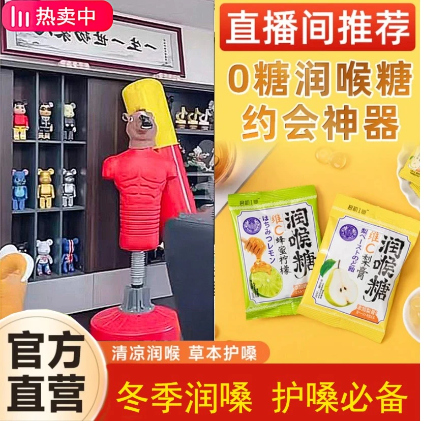 润喉糖无蔗糖柠檬蜂蜜护嗓子硬糖口气清新薄荷糖强劲凉爽清润糖