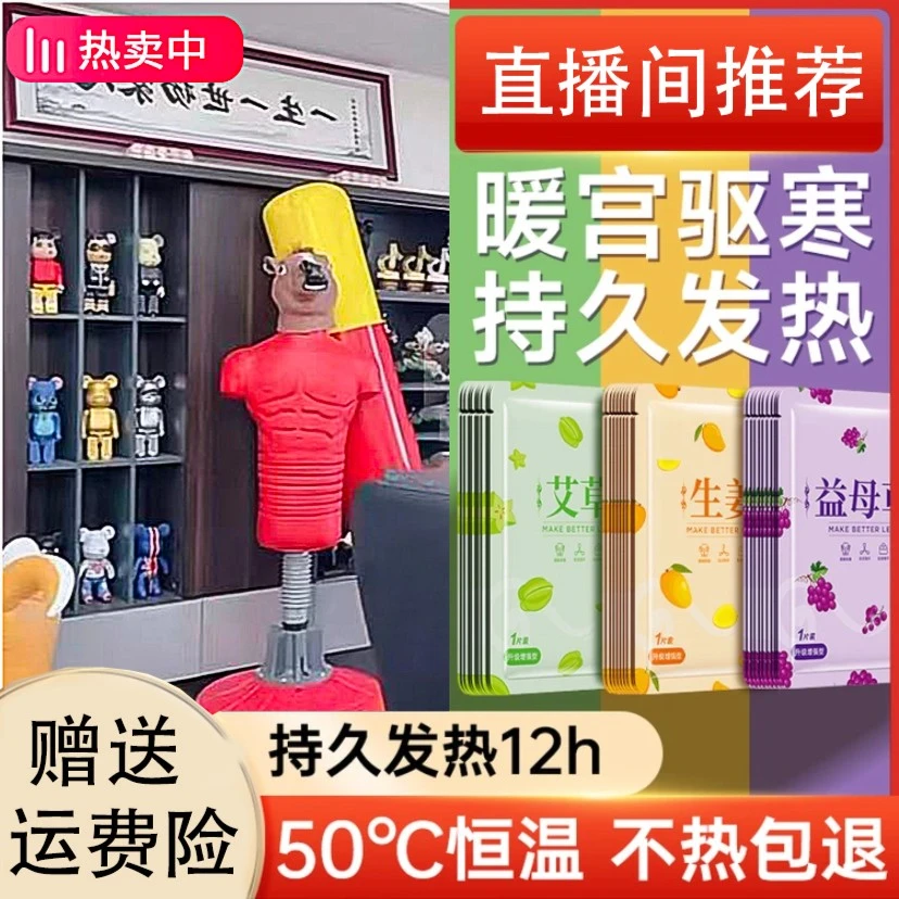 女生专用暖宝宝暖贴大姨妈暖宫贴生姜益母草艾草暖身发热敷帖保暖