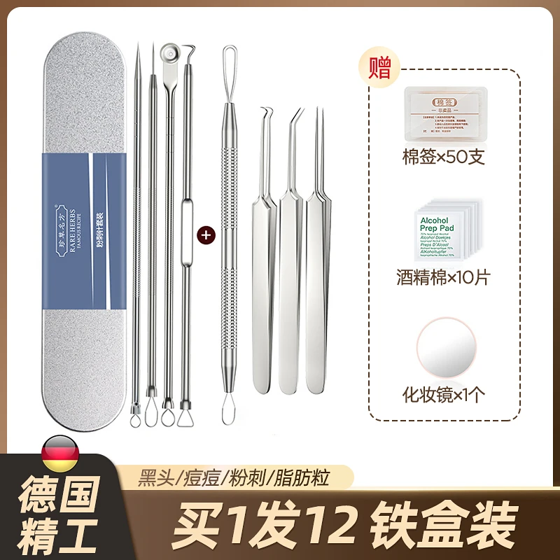 【官方正品】粉刺针细胞夹祛黑挑痘清洁清痘去闭口去粉刺排痘针专用