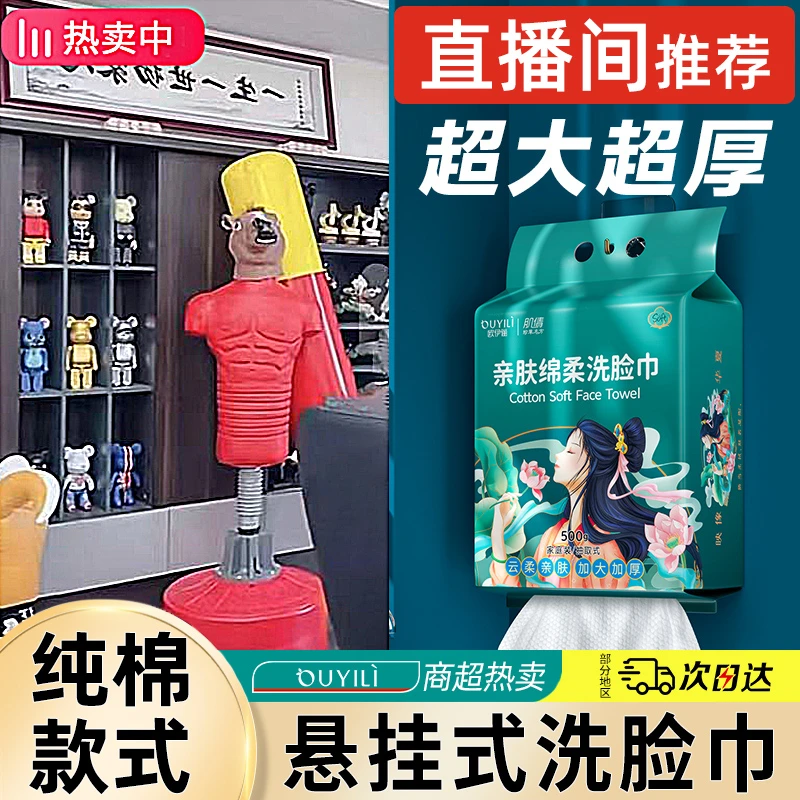 洗脸巾纯棉一次性洗面巾加厚加大悬挂抽取式美容院专用洁面擦脸巾