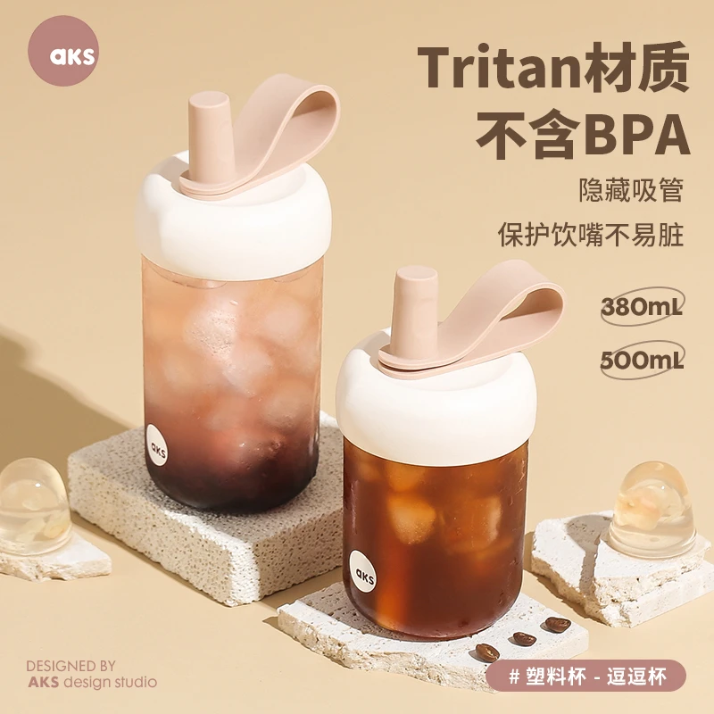 AKS高颜值水杯耐高温女生吸管tritan塑料运动便携随行咖啡喝水杯