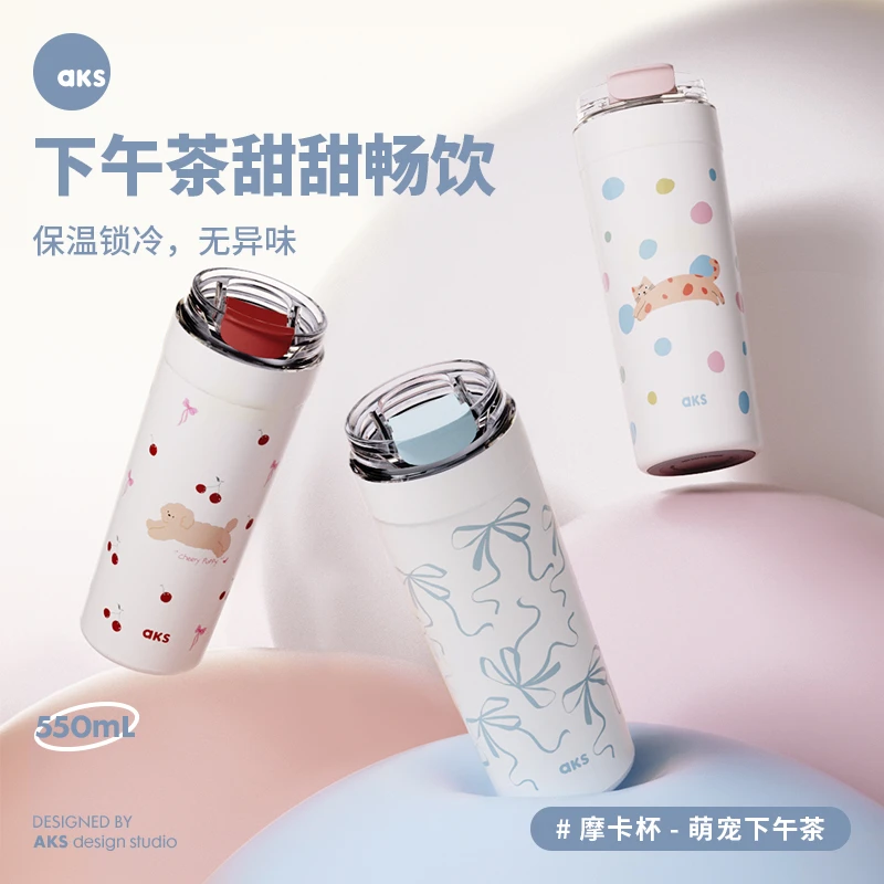 AKS卡通手绘风可爱保温咖啡杯子创意大容量女生吸管便携随行水杯