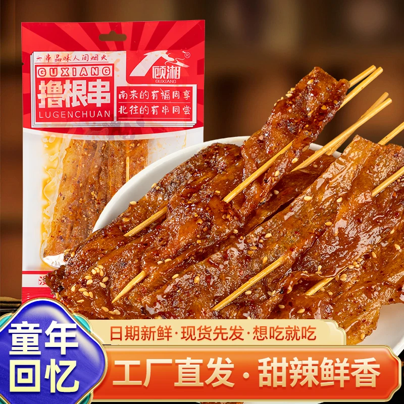 老式大辣串大撸串辣条经典甜辣味素食豆制品怀旧零食解馋小吃甜口