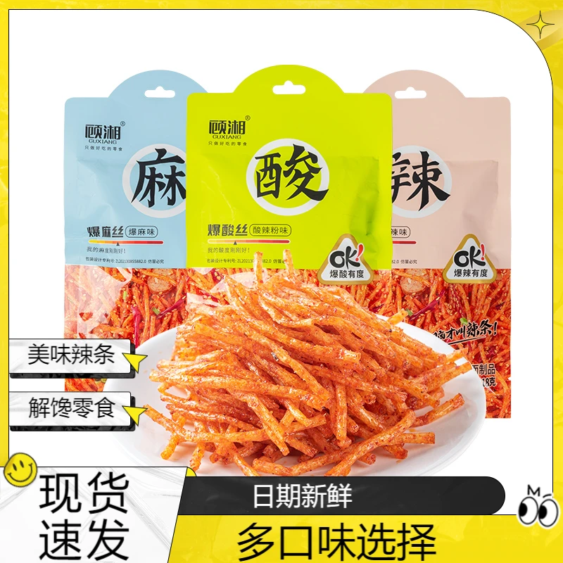 【618狂欢购】顾湘元宇宙经典童年辣条麻辣解馋休闲追剧网红零食