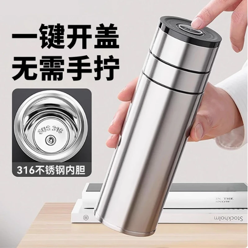 一键按压开盖保温杯316不锈钢茶水分离杯2024新款高档车载泡茶杯