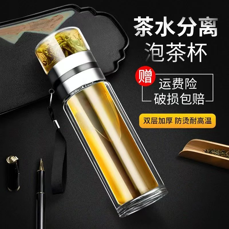 楠卡乐茶水分离泡茶杯泡茶专用双层隔热玻璃杯子男女士便携过滤