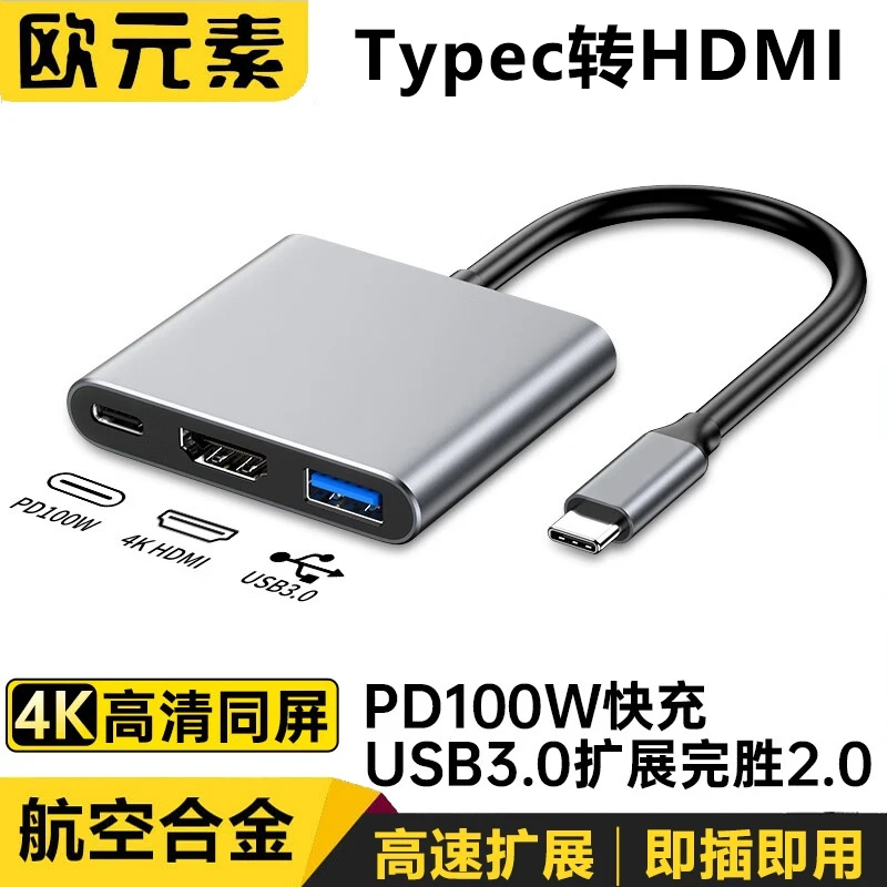 typec转hdmi拓展坞手机ipadpro电脑投屏usbc插头多口转换器扩展坞