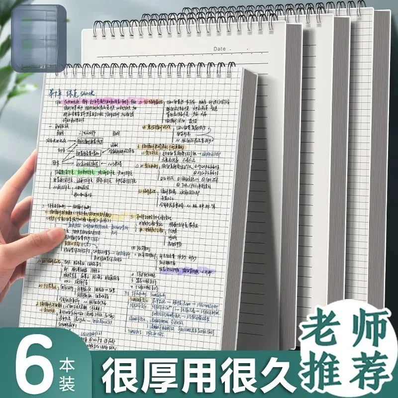 B5上翻线圈本加厚A4简约网格本课堂笔记本子学生用笔记本记事本