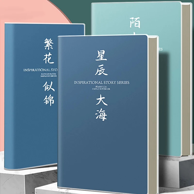 加厚不透墨内页A4款笔记本子防水胶套本400页横线B5款300页多色款