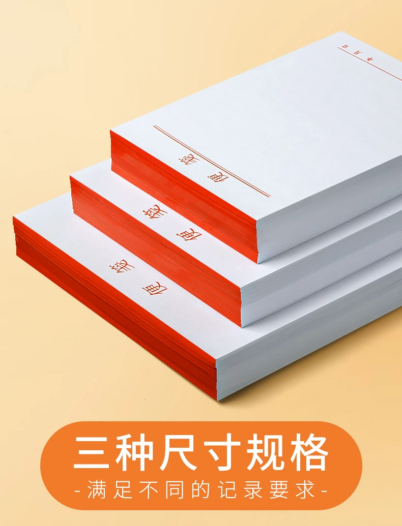 白色便签纸可撕空白草稿本便携带无粘性记事本白色便利本办公大号