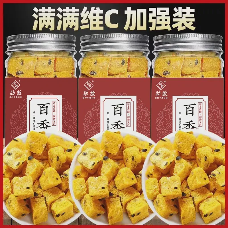 冻干百香果茶3罐 水果果粒茶金桔柠檬百香果茶原料冲饮泡水VC满满
