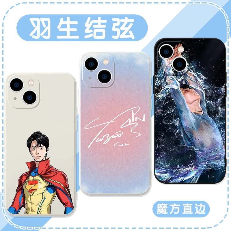 羽生结弦手机保护壳苹果14华为mate60考斯滕iPhone15Promax小米15