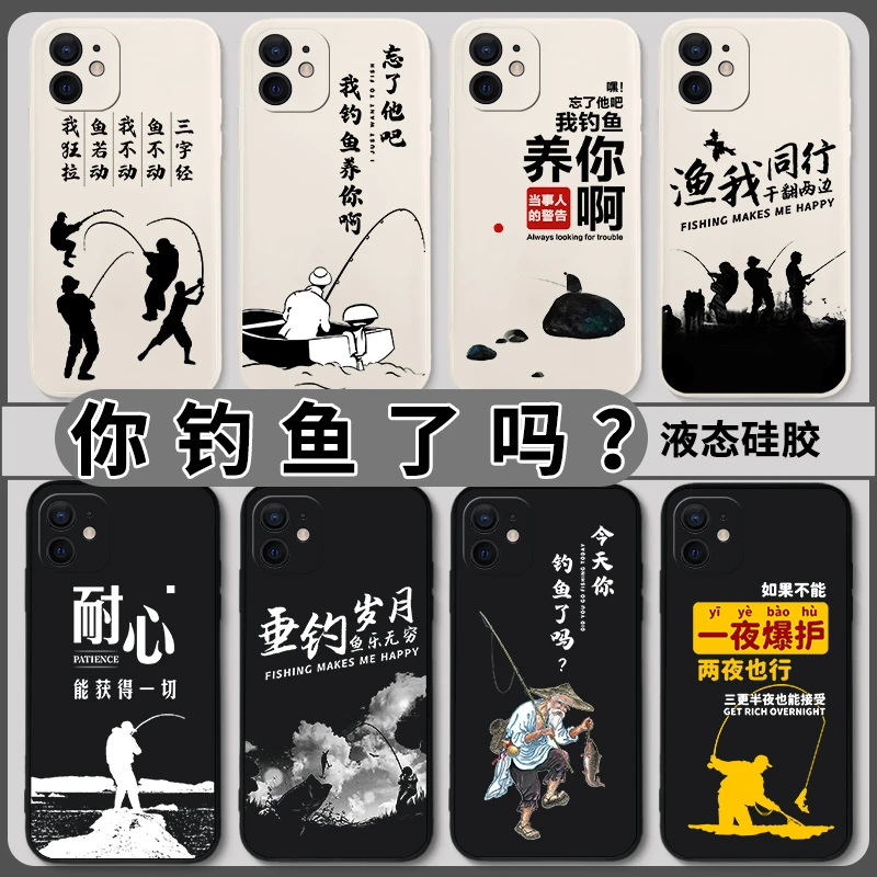 钓鱼手机壳适用于苹果16人iPhone13图案12华为p路亚mate70钓友40P