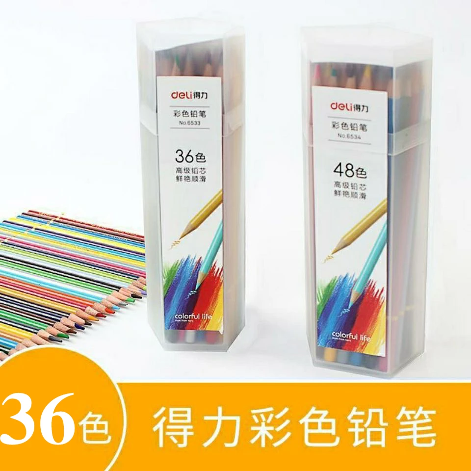 【简奥甄选】彩色铅笔套装美术用品小学生画画素描彩铅工