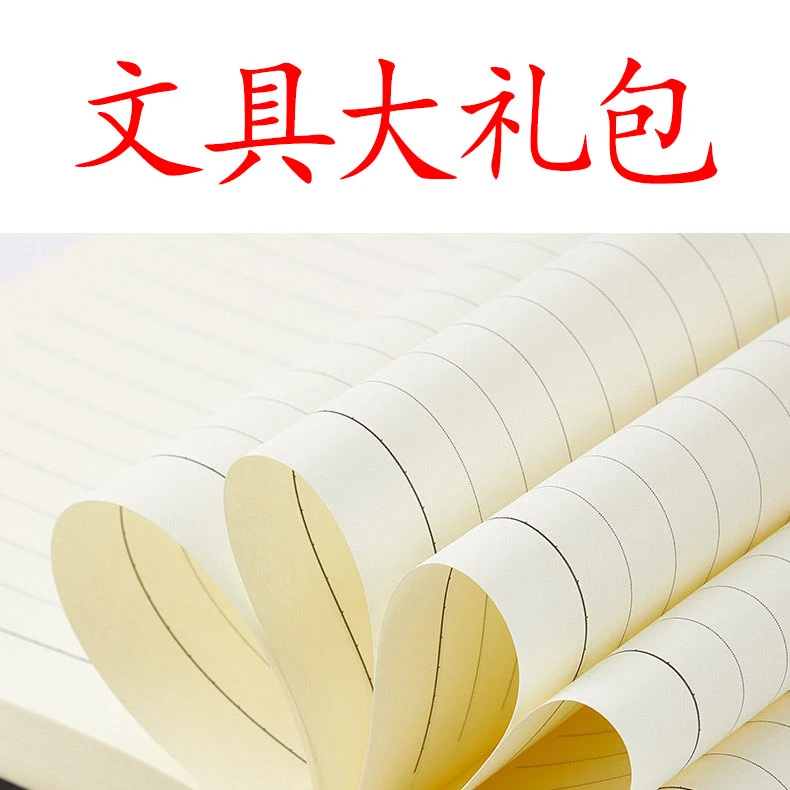 【简奥文具】38女神节福利【惊喜大礼包】