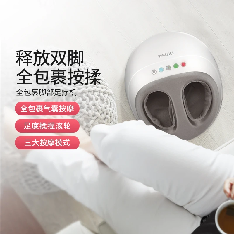 美国霍梅迪克HOMEDICS足疗机足底部按摩器脚部全自动家用揉捏加热