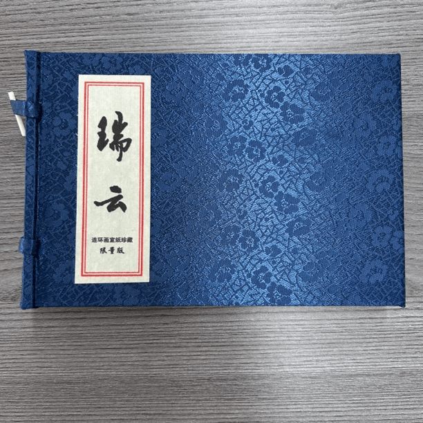 小拽拽精品张新国老师签名瑞云聊斋连环画小人书