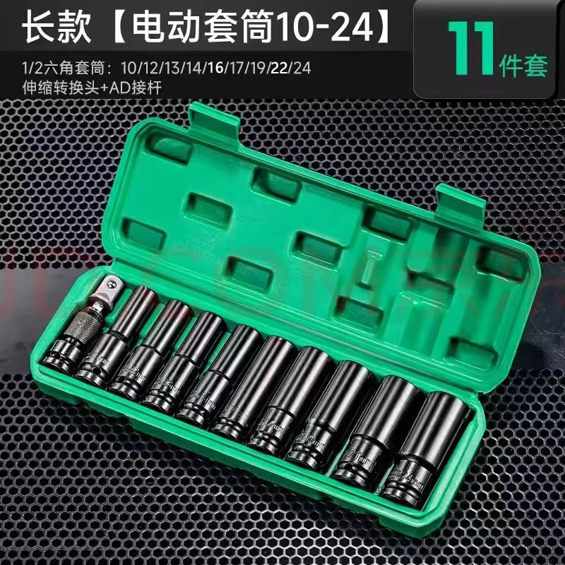 大飞铬钒钢套筒11件套汽修工具箱套装多功能套筒扳手加长六角套筒