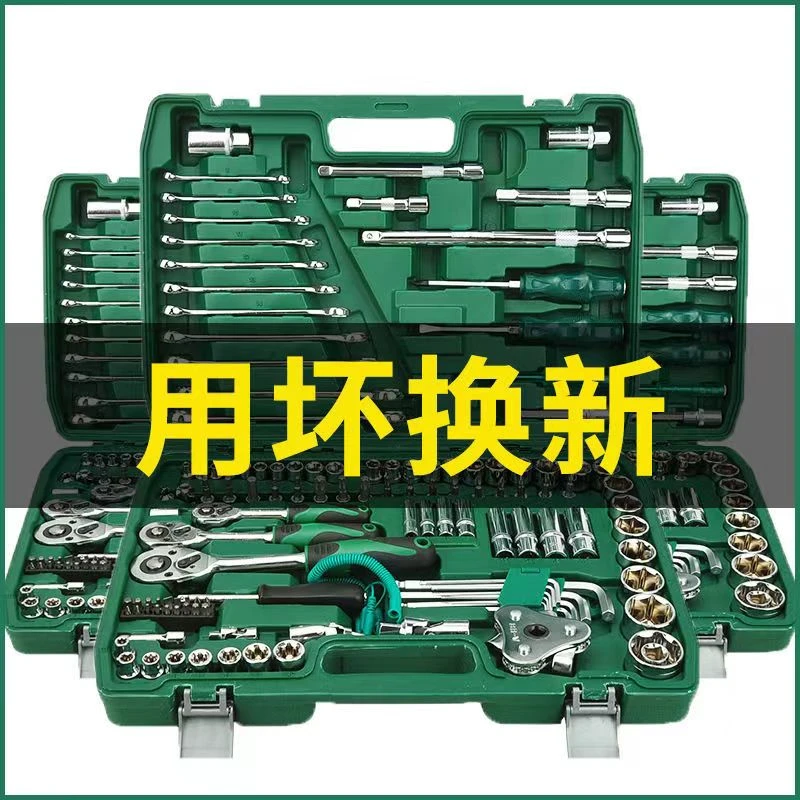铬钒钢151件套汽修工具套装组合多功能棘轮套筒扳手全套组套工具