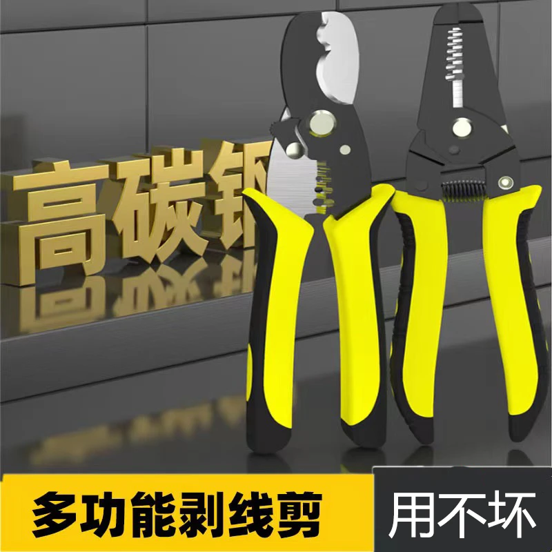 七合一剥线钳多功能剥线钳电缆剪剥皮拔线剪电缆剥线钳电工工具