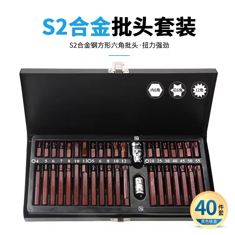 40件套星批12角梅花螺丝批头组合套装花键六角套筒旋具套筒铁盒