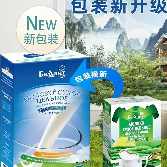 进口贝兰多牌特级全脂奶粉400克