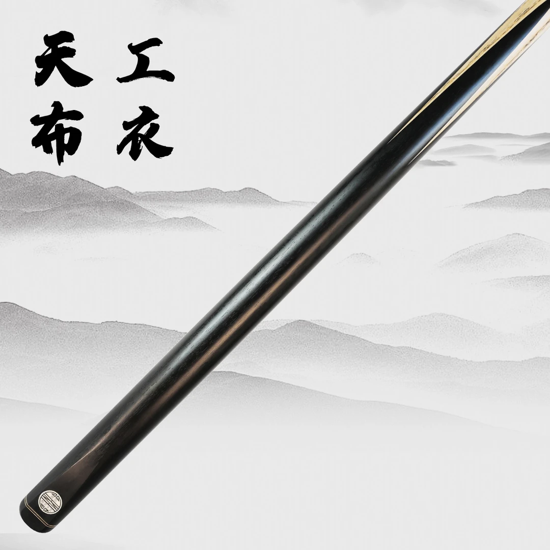天工布衣台球杆小头杆通体