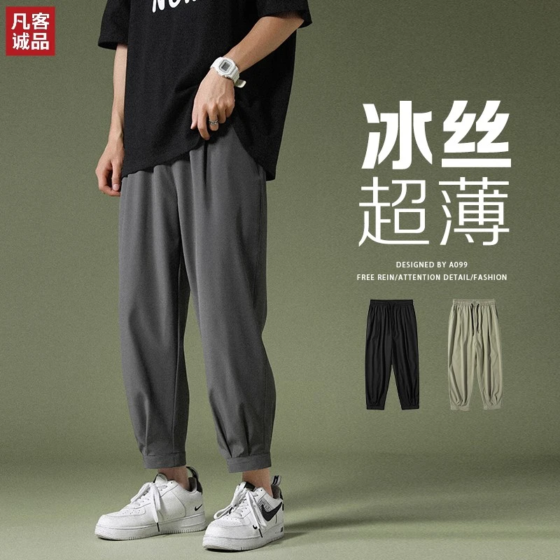 VANCL/凡客诚品春夏季港风九分裤超薄速干冰丝裤束脚裤宽松空调裤
