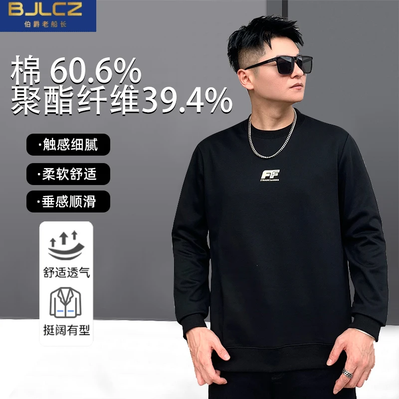 C02圆领卫衣男士舒适时尚透气套头宽松长袖柔软百搭休闲运动CS