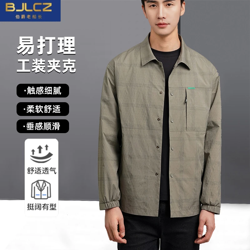 A26993夹克男士长袖透气休闲舒适柔软宽松商务垂感轻薄翻领顺滑CS