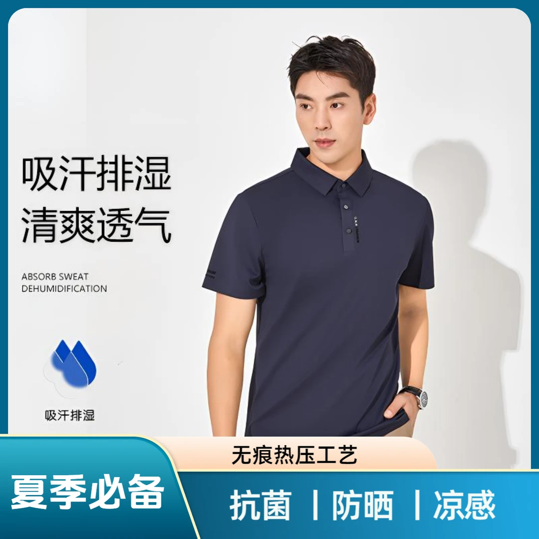 短袖男士Polo衫翻领夏季无痕穿搭冰丝半袖时尚高端商务风B11310-Q