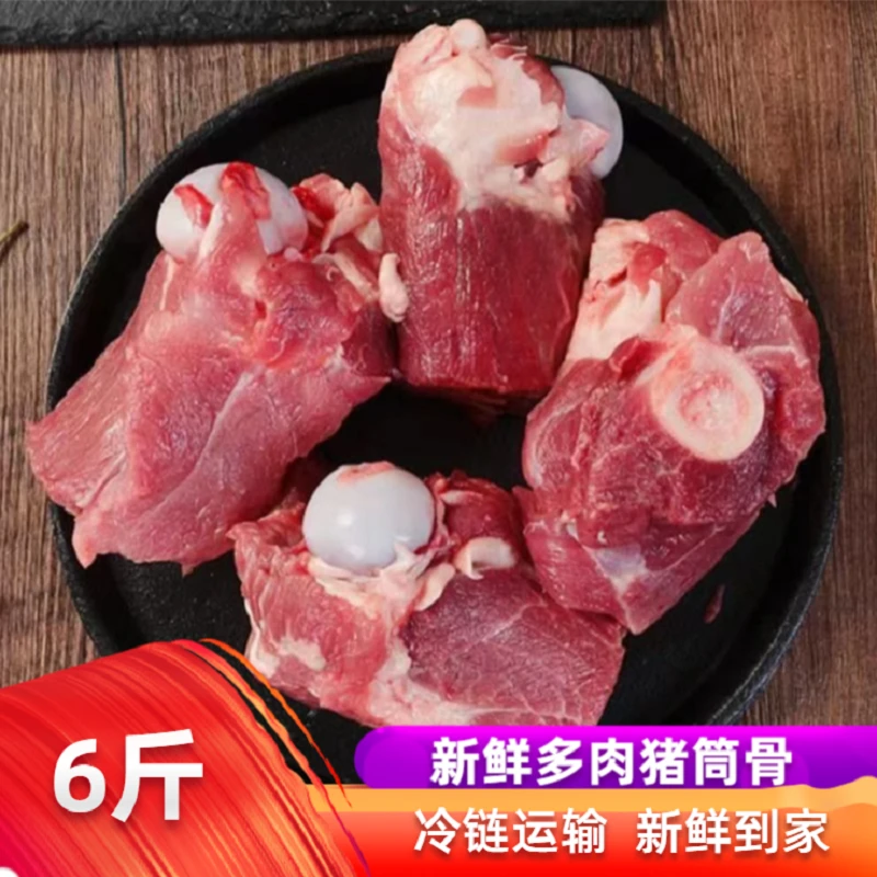 带肉猪骨头新鲜黑猪棒骨猪筒骨5斤满肉猪腿骨带肉筒骨酱大骨