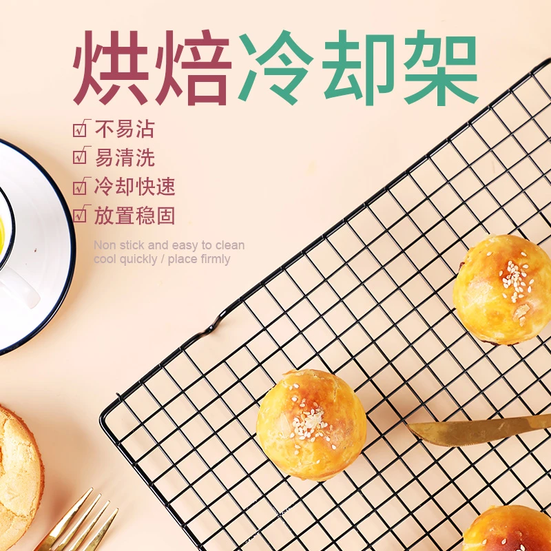 烘焙工具大小号冷却架不沾蛋糕架家用饼干面包冷凉架加厚晾网架