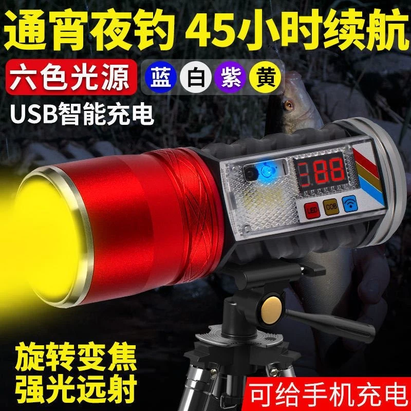 户外夜钓激光炮钓鱼灯钓灯手电筒黑坑诱鱼蓝光灯强光黄光照明白光