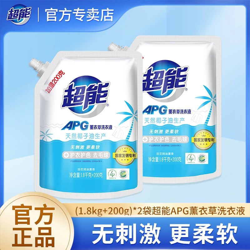 超能APG薰衣草洗衣液8斤天然椰子油护衣护色去毛球温和柔软不刺激