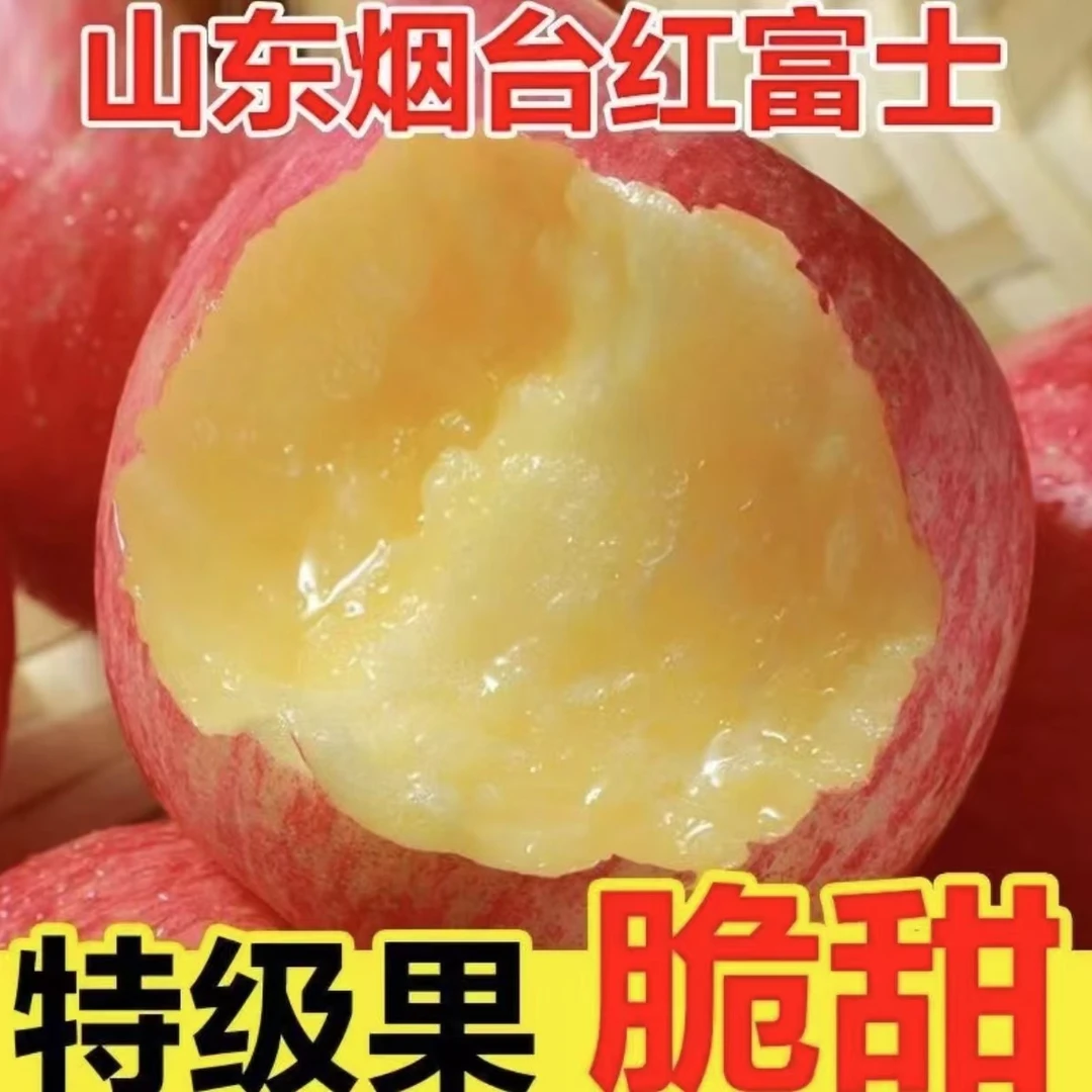 【精选大果】山东红富士10斤装现摘现发应季水果好吃新鲜发货