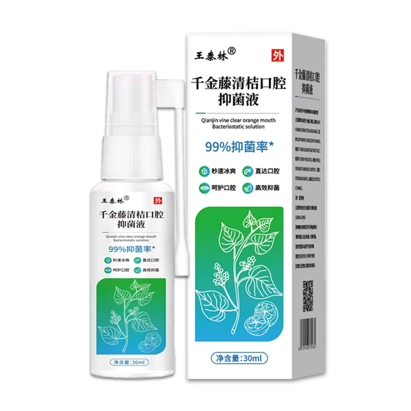 千金藤萃取口腔抑菌液喷剂清新草本冰爽清凉喉咙舒缓清爽净味便携
