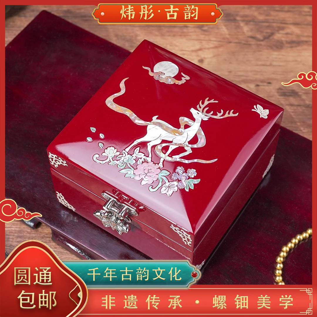 《锦贝传说》国粹非遗螺钿实木送礼首饰项链收纳盒*白鹿奔月手镯盒
