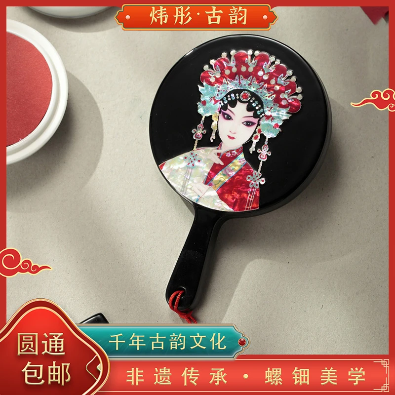 《锦贝传说》非遗梳镜套装贝雕复古手工梳子圆形随身便携*京剧脸谱