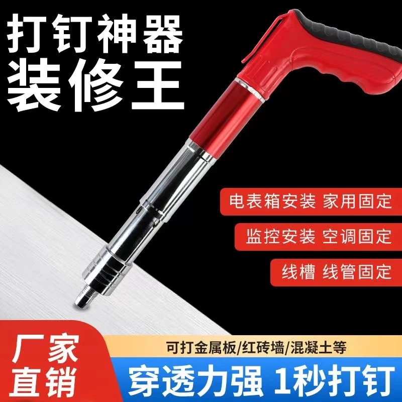 全钢打钉器家用工用紧固器水电迷你吊顶神器