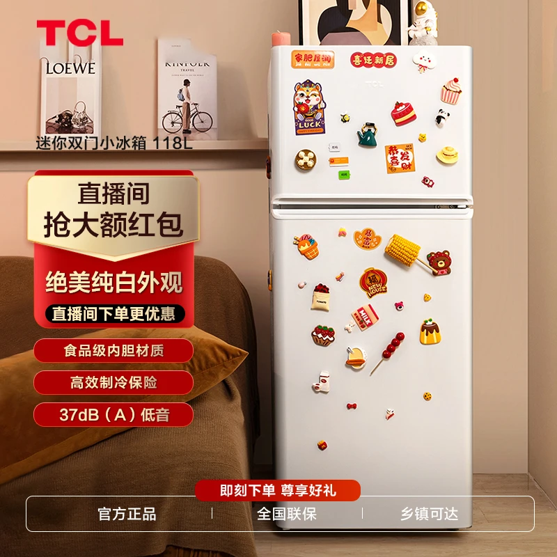 TCL118升宿舍迷你冷冻冷藏家用冰箱出租屋专用 BCD-118KA9芭蕾白