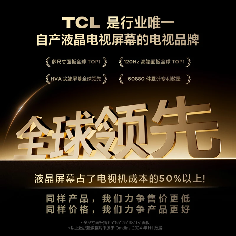 【全国补贴15%】TCL电视 75V8H Pro 75英寸120Hz大内存智能电视机