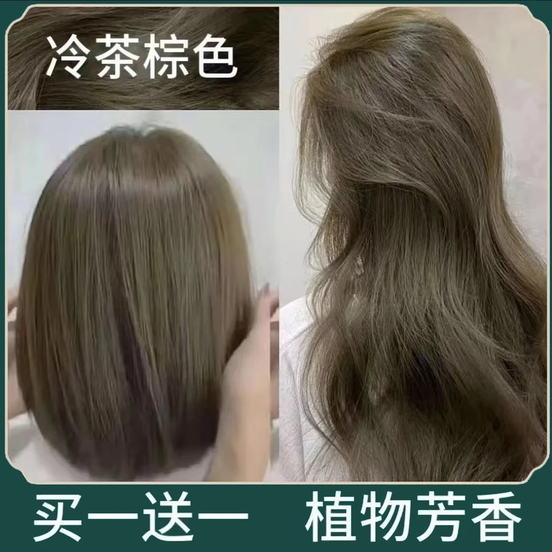 小鱼海棠推荐冷茶棕OKOS家用染发剂膏植物显白天然不伤发学生免漂