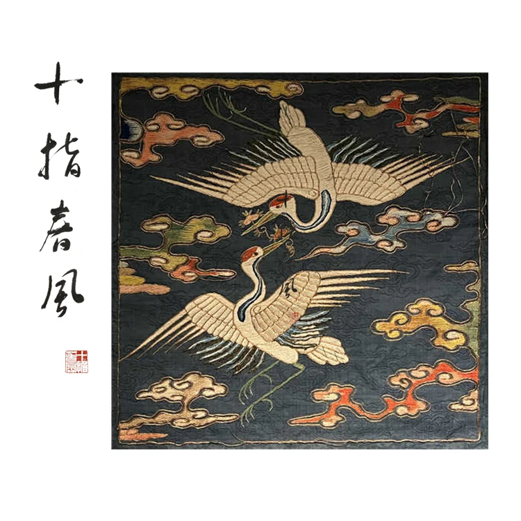 中级 明代补子纹样刺绣材料包 一品文官仙鹤补子十指春风古代刺绣