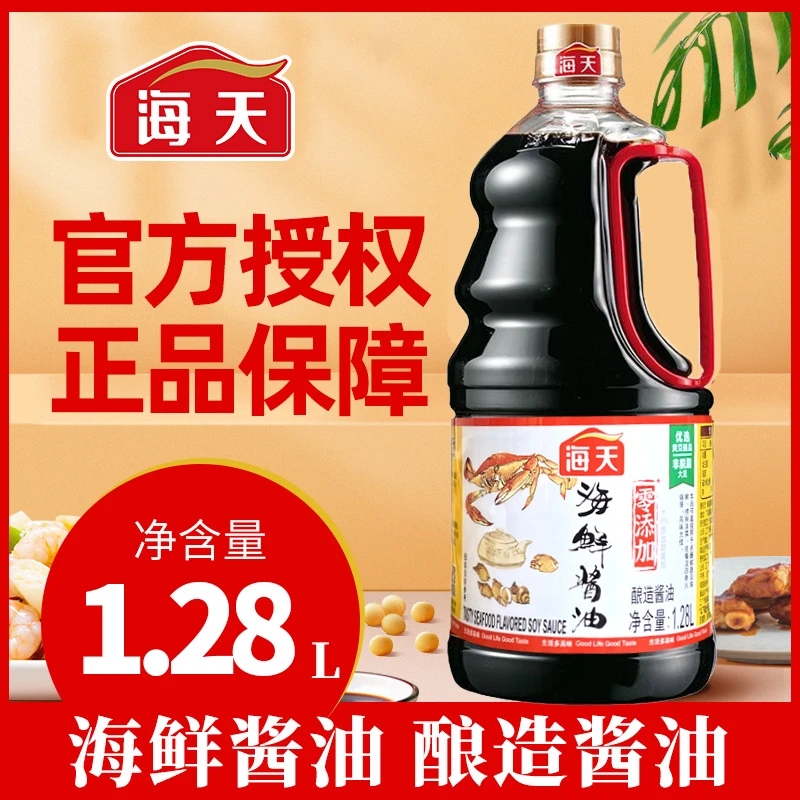 海天海鲜酱油1.28L大桶酿造酱油凉拌提鲜点蘸海鲜酱油