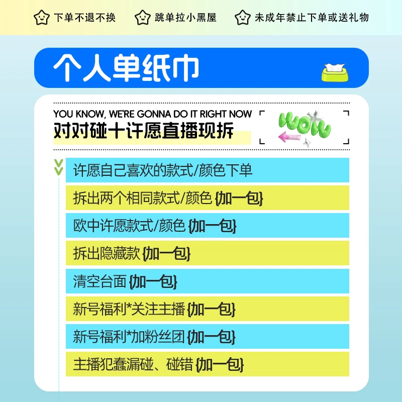 【体验单】拍一拆12保底25包｜正品印花香型手帕纸