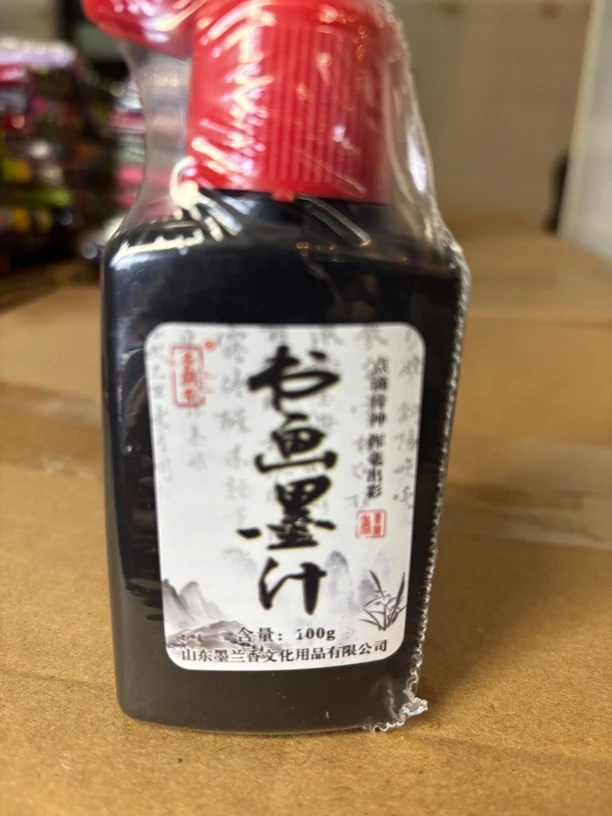 书画练习墨汁墨水书法专用书法专用墨汁墨水100克