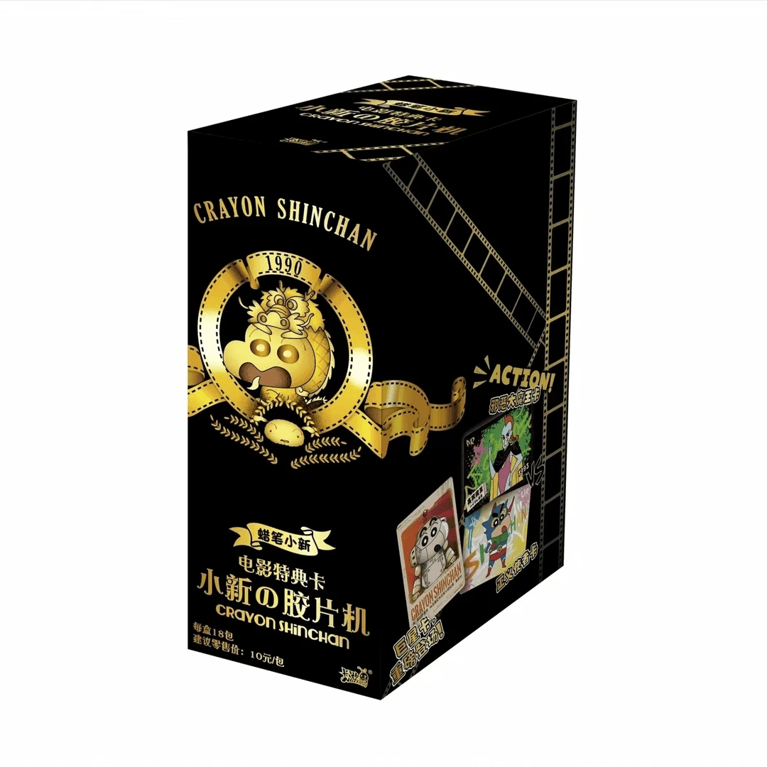 【玩法合集】蜡笔小新电影特典卡小新の胶片机盲盒