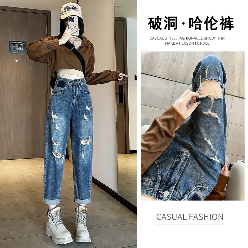高腰破洞哈伦牛仔裤女早秋2023年新款直筒宽松显瘦百搭老爹裤薄款