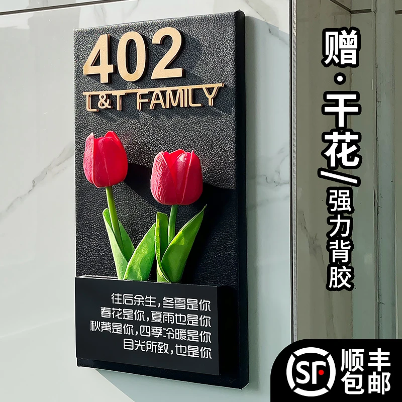 网红门牌号码牌家用定制入户门装饰订制干花亚克力个性皮质插花轻